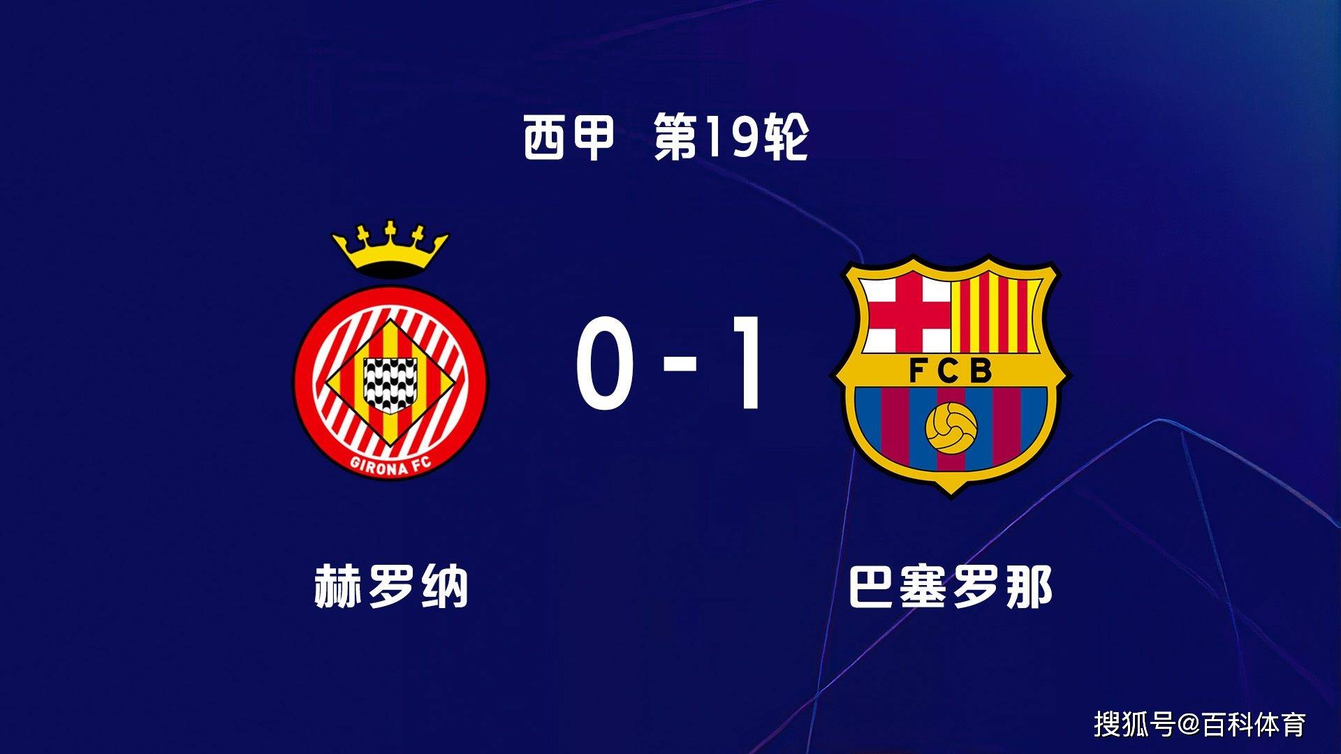 里程碑夜！阿森纳强势反弹，西甲赛前刷纪录，质疑声仍在，赛程密集仍需轮换